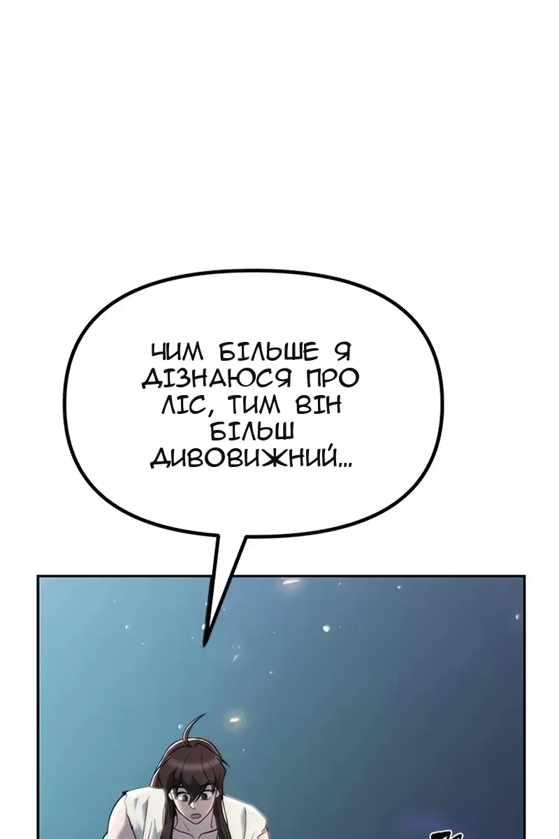 Сторінка 88