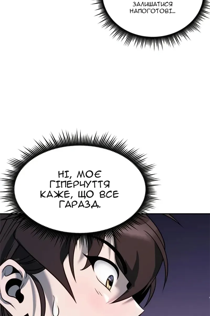 Сторінка 101