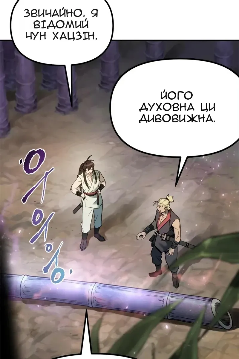 Сторінка 111
