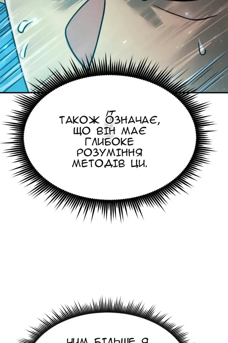 Сторінка 140