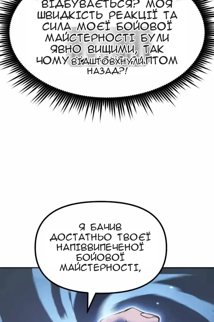 Сторінка 98