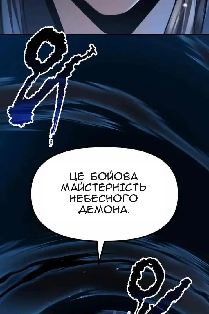 Сторінка 101