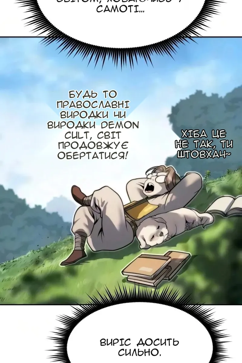 Сторінка 68
