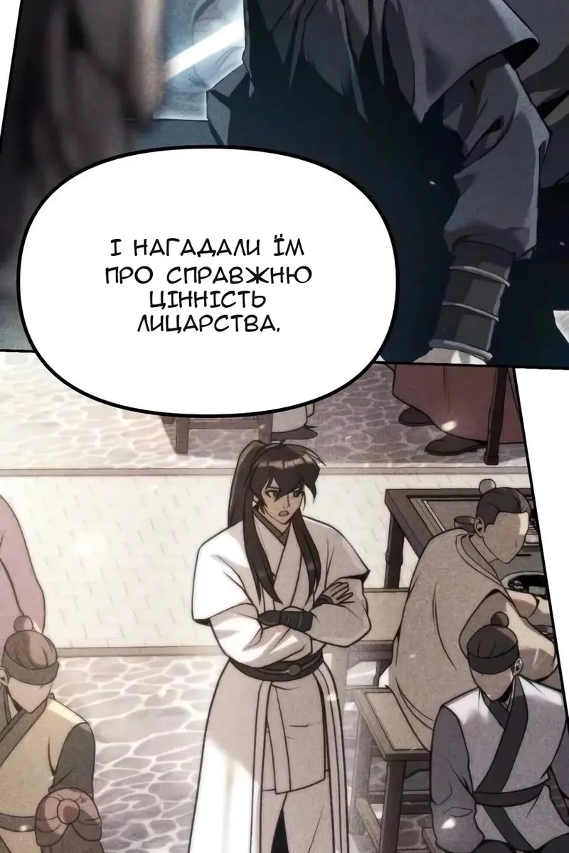 Сторінка 94