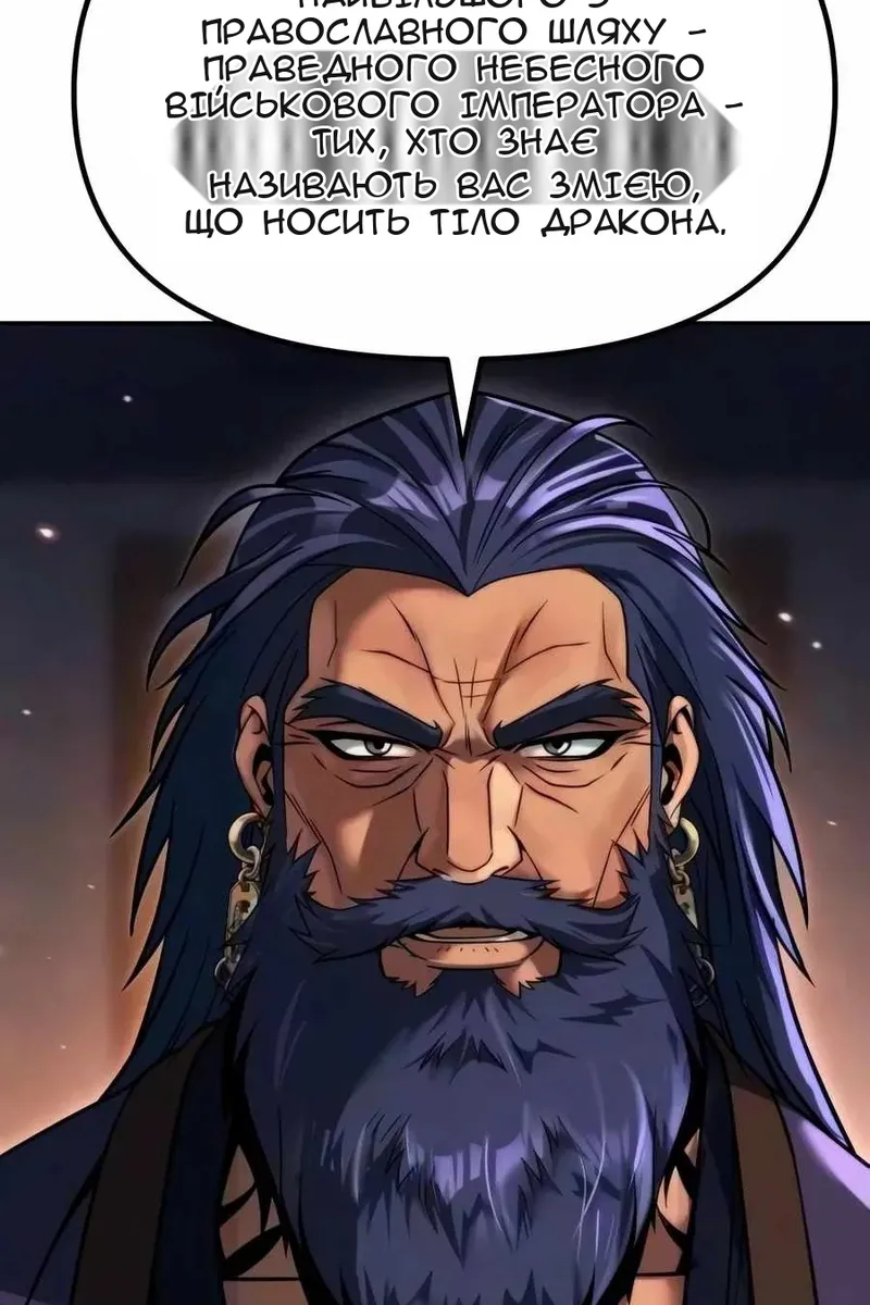 Сторінка 8