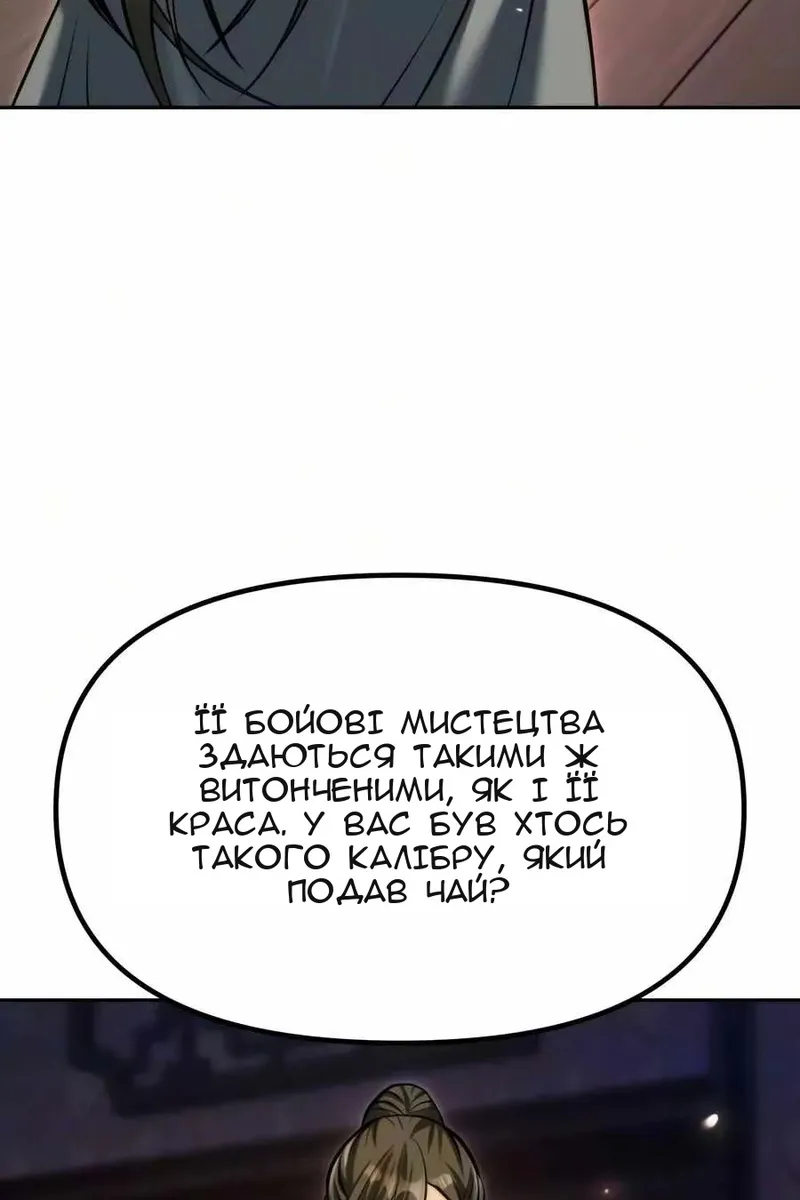 Сторінка 24