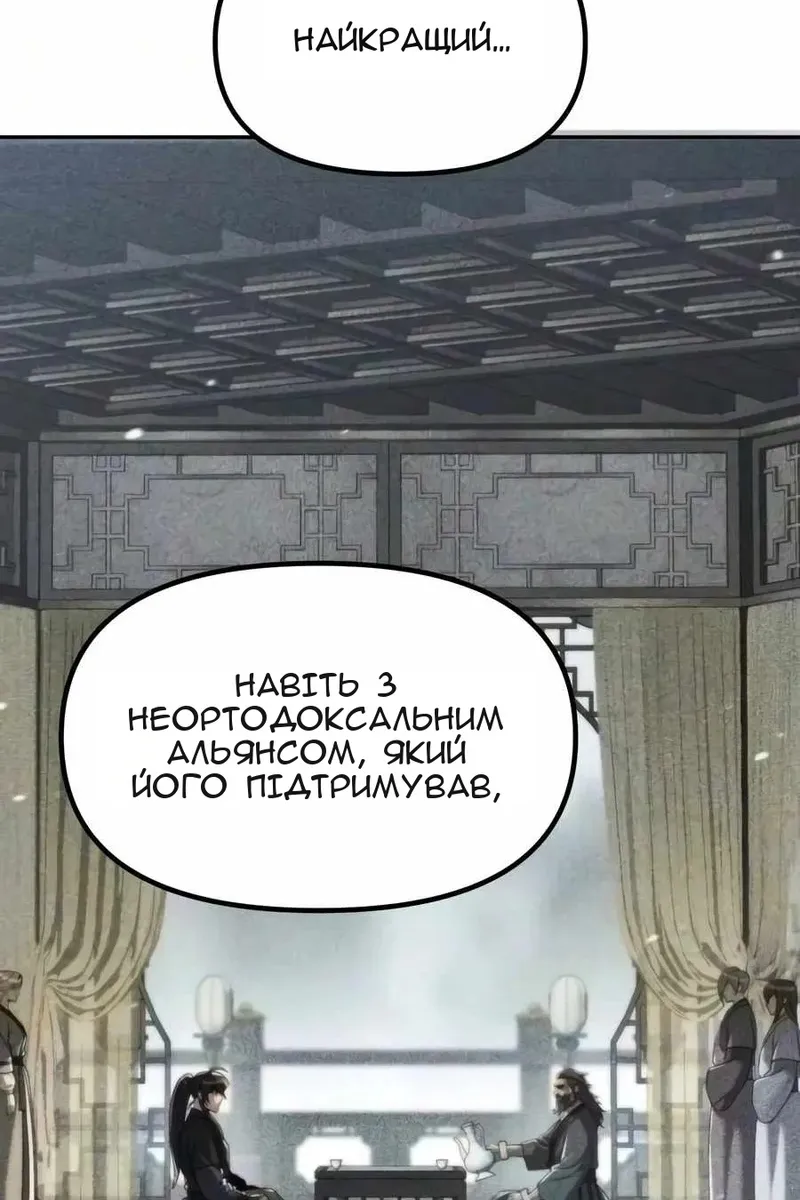 Сторінка 54