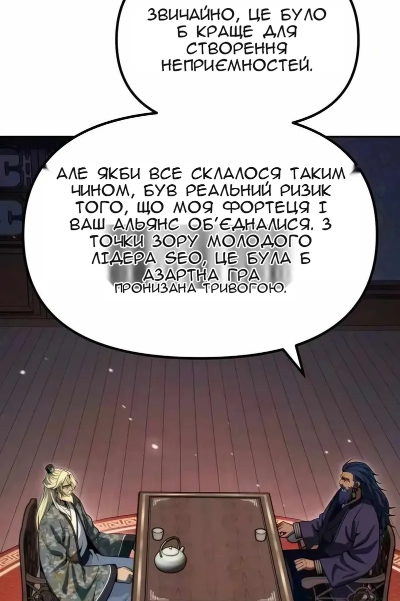 Сторінка 67