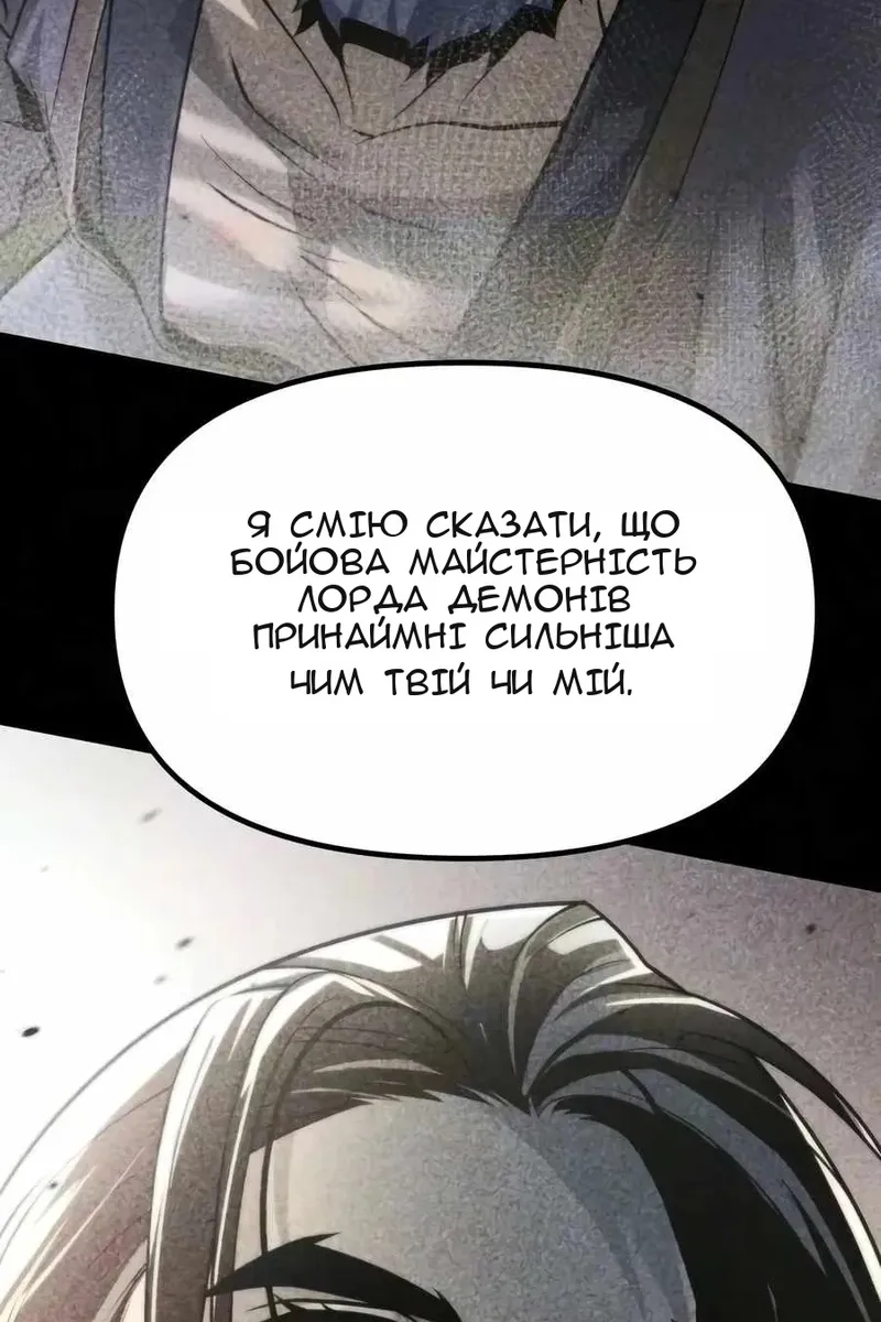 Сторінка 97