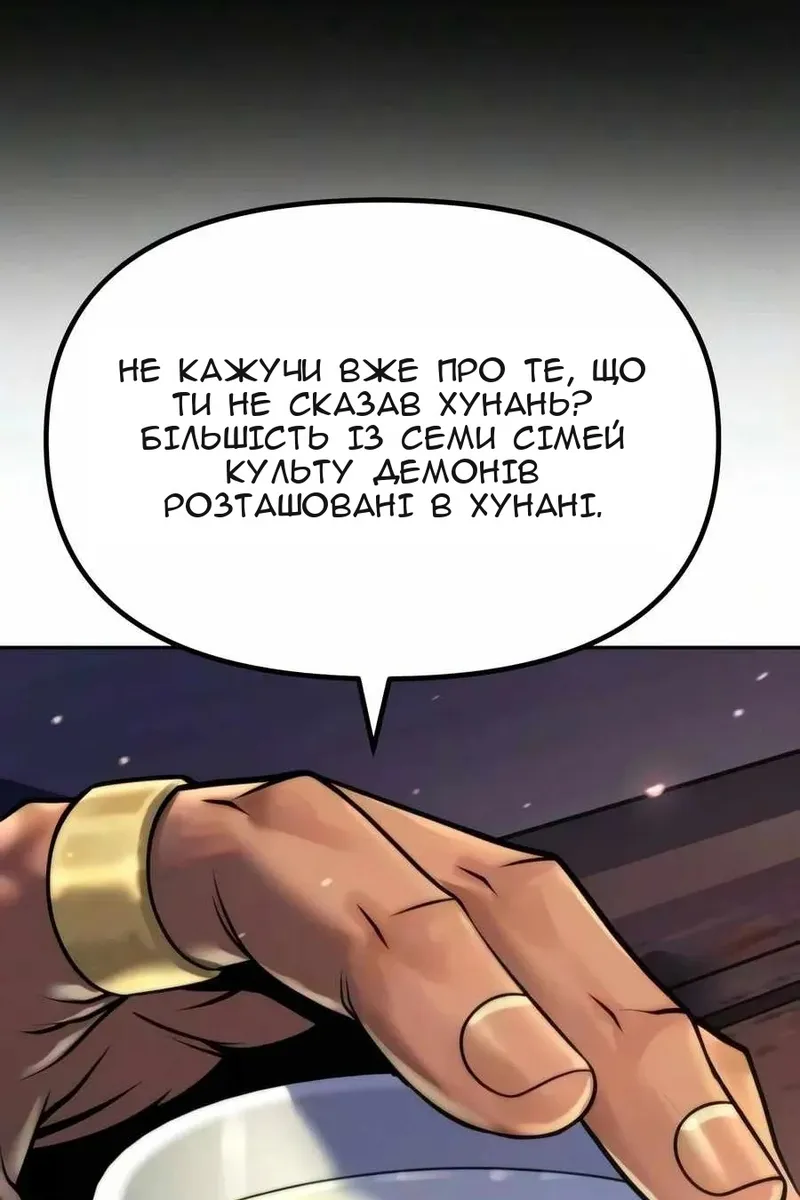 Сторінка 99