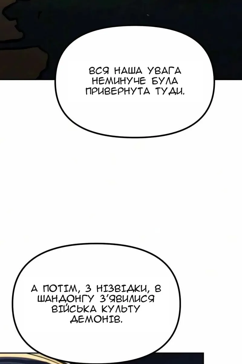 Сторінка 121