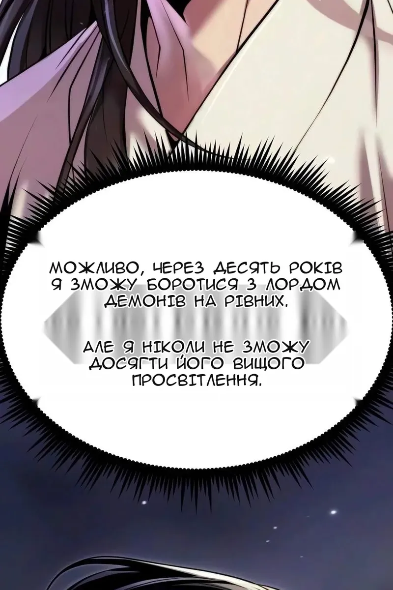 Сторінка 11