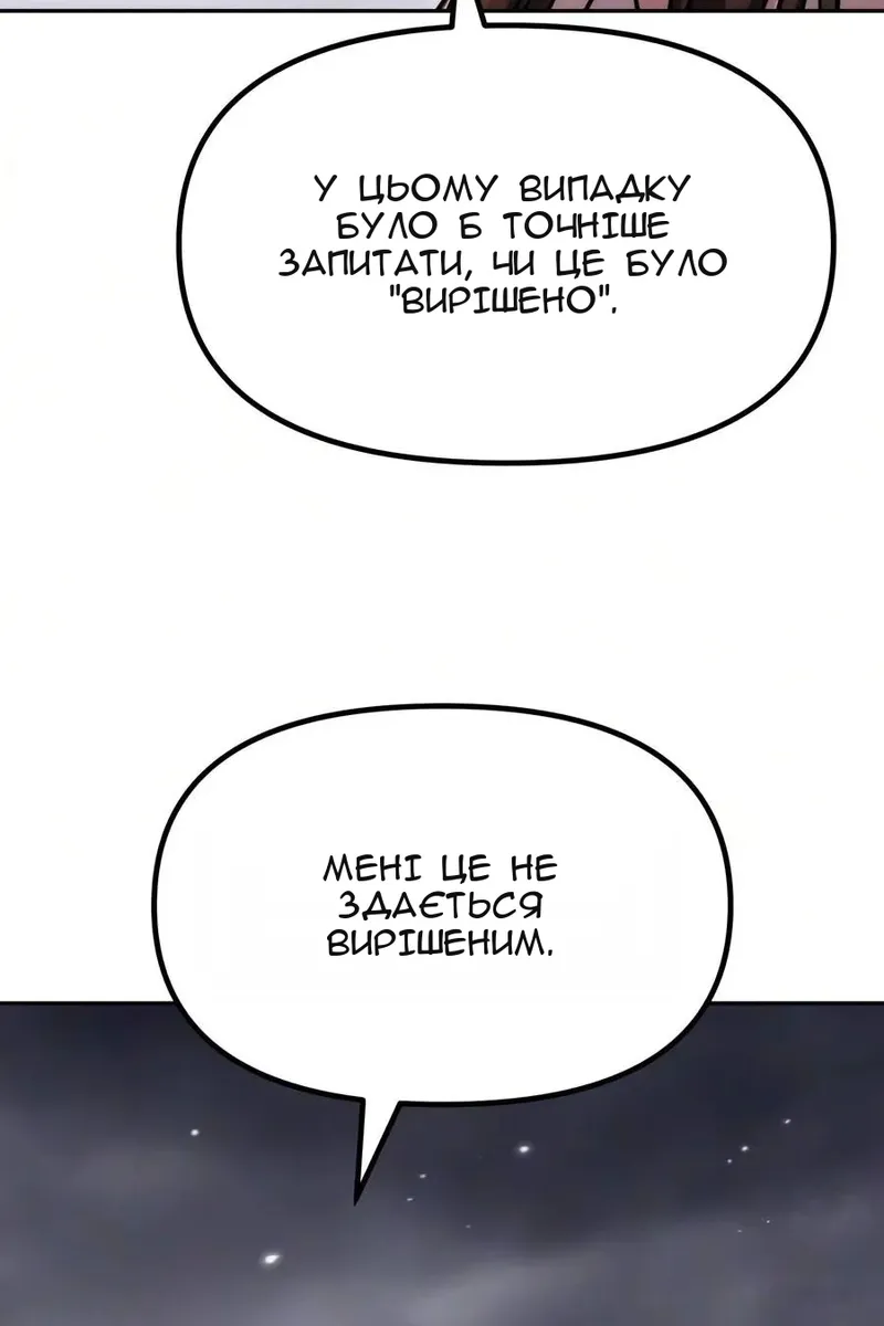 Сторінка 29