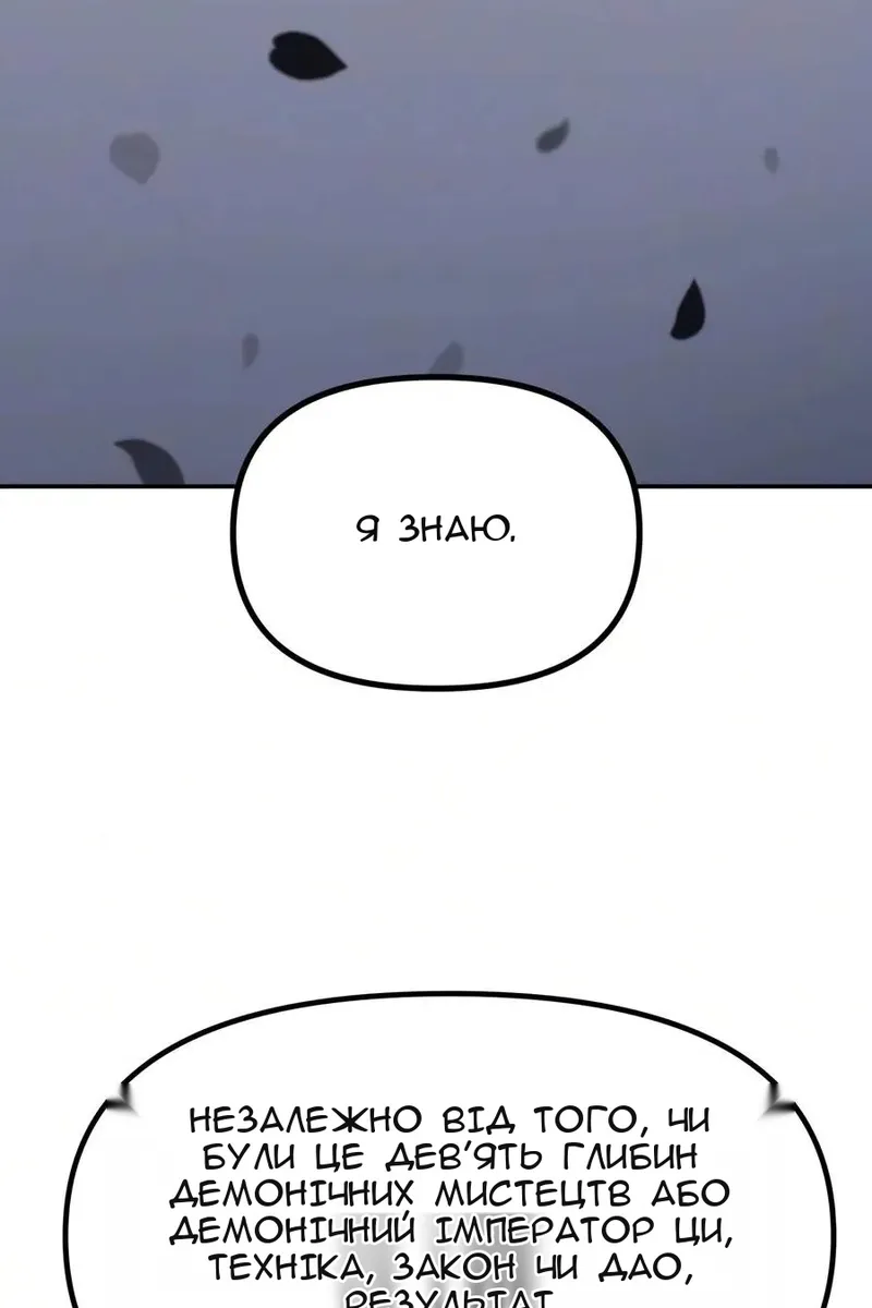 Сторінка 100
