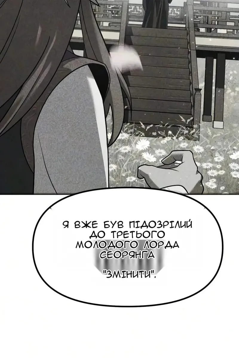 Сторінка 121