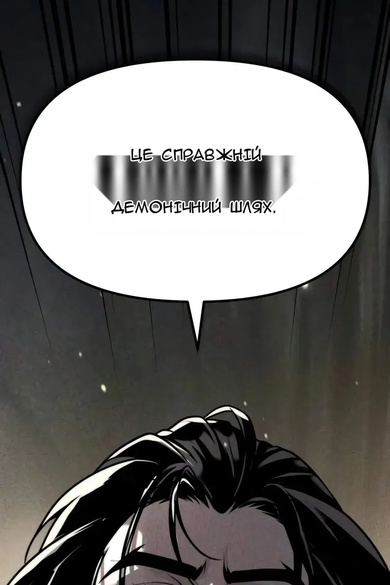 Сторінка 8