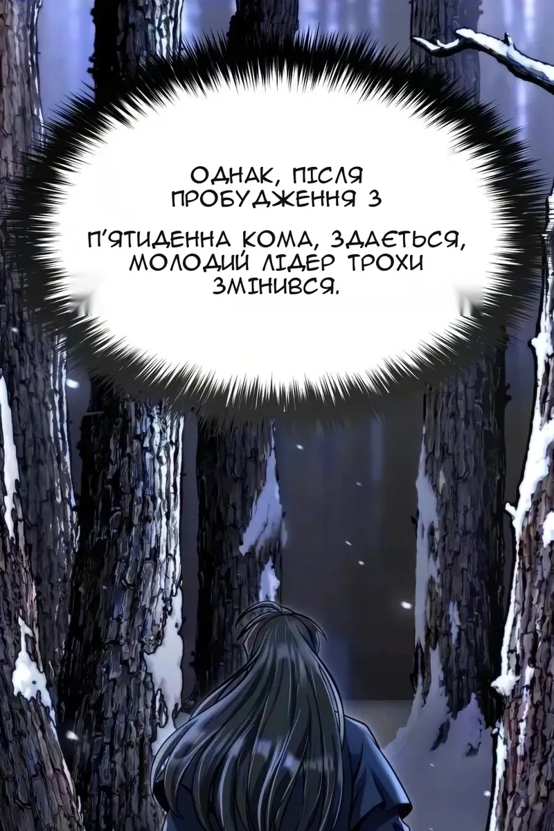 Сторінка 54