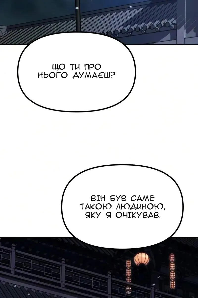 Сторінка 58