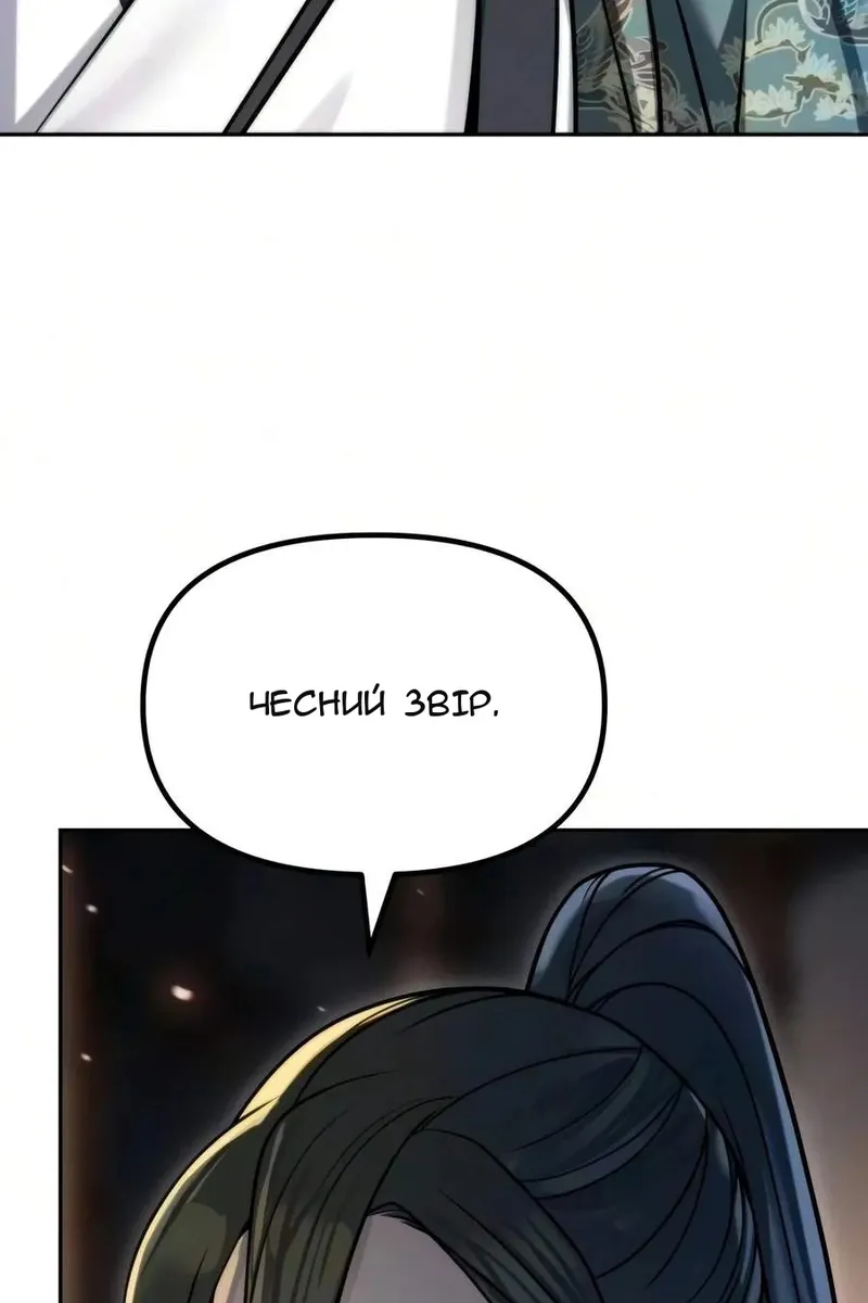 Сторінка 62