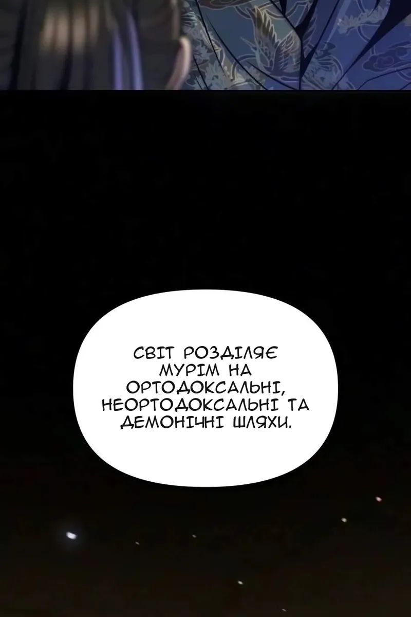 Сторінка 67