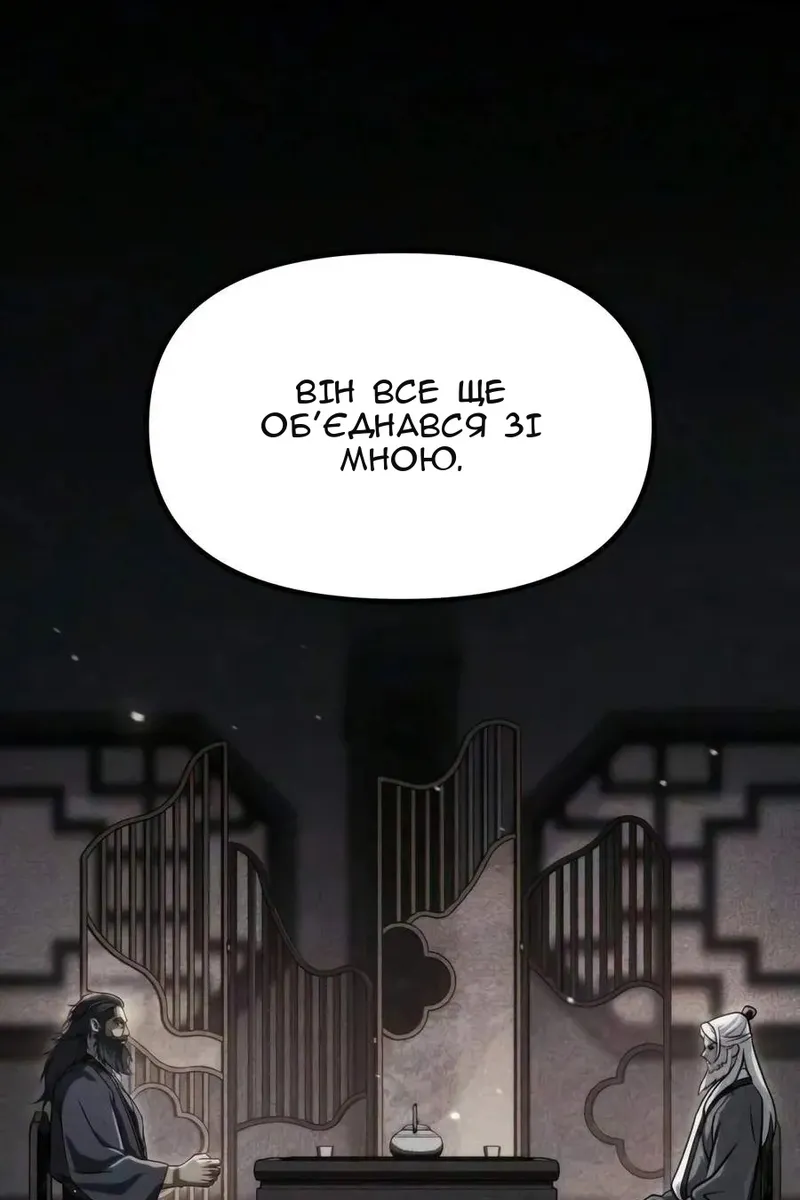 Сторінка 88