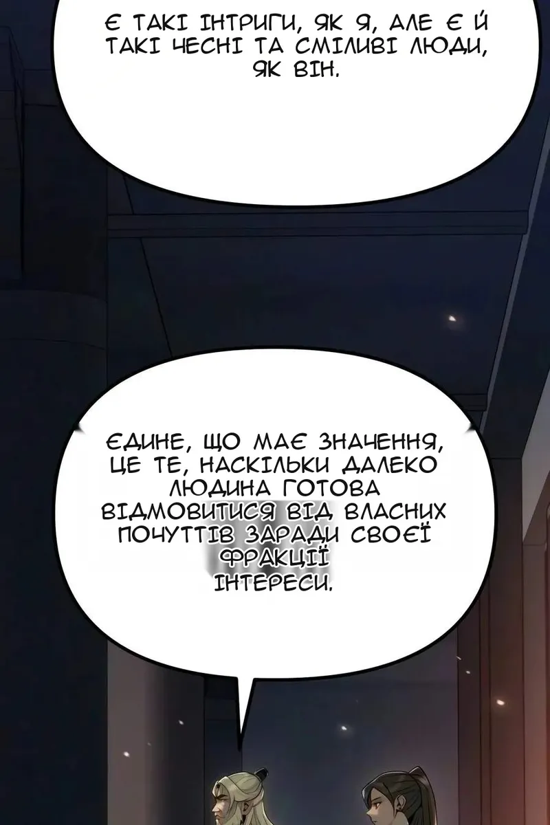 Сторінка 91