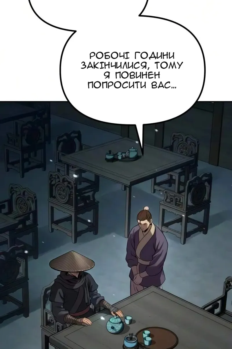 Сторінка 114