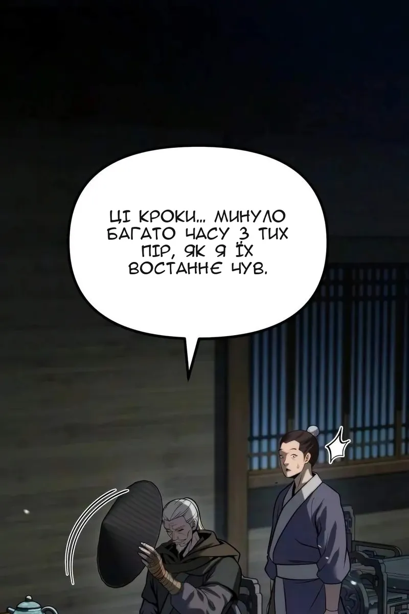 Сторінка 121