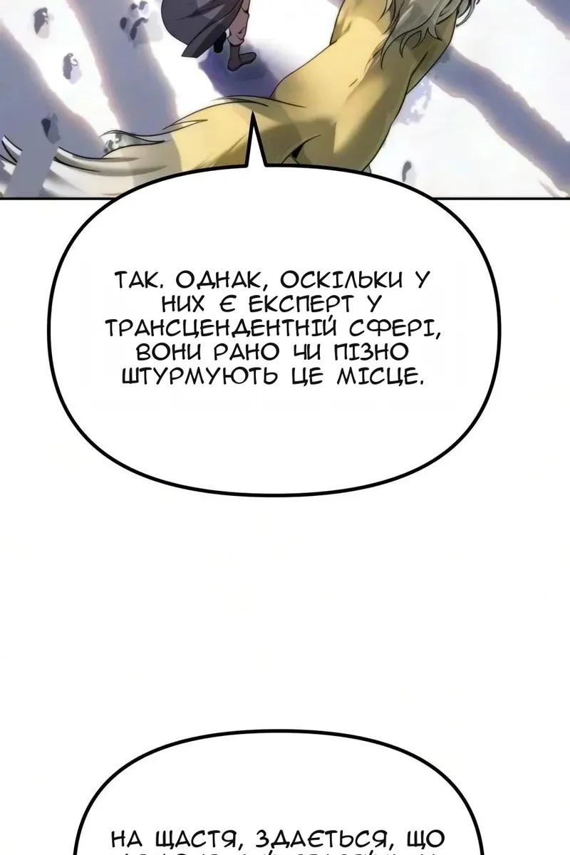 Сторінка 145