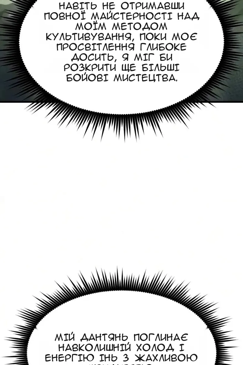 Сторінка 8
