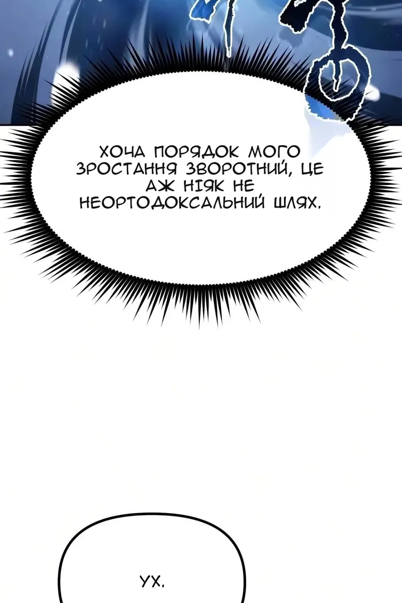 Сторінка 12
