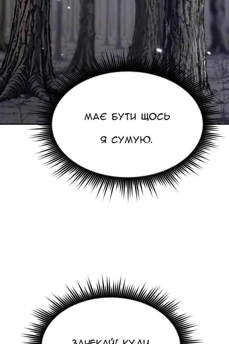 Сторінка 87