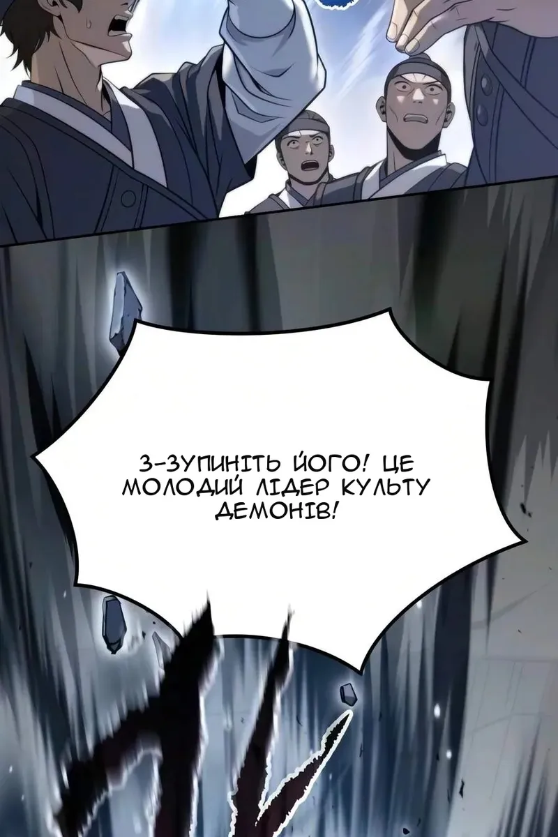Сторінка 97