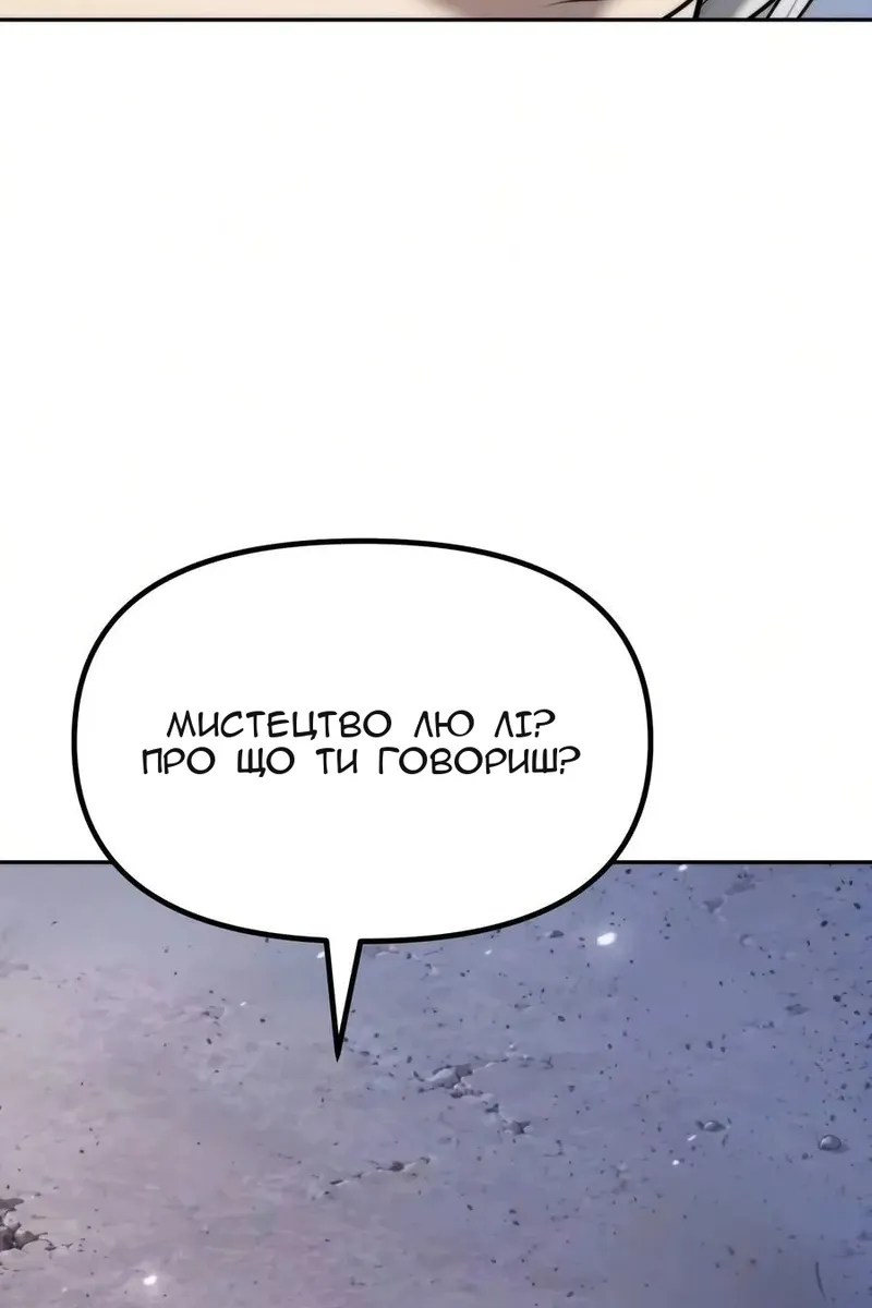 Сторінка 138