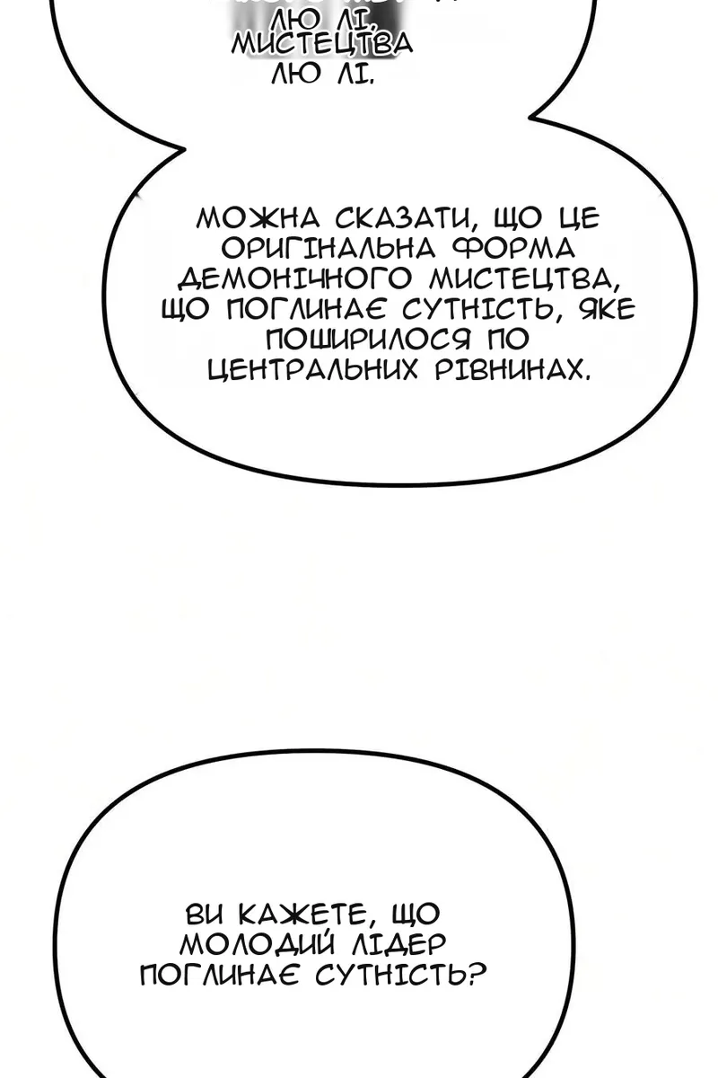 Сторінка 140