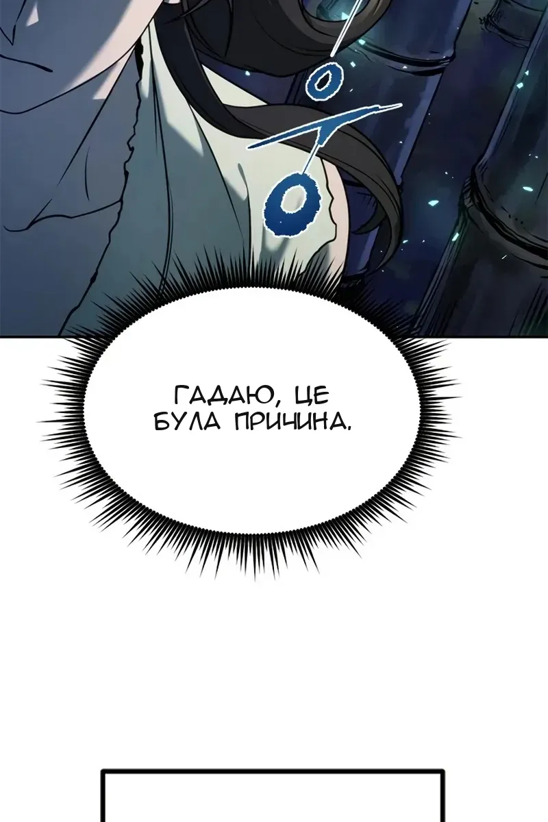 Сторінка 112