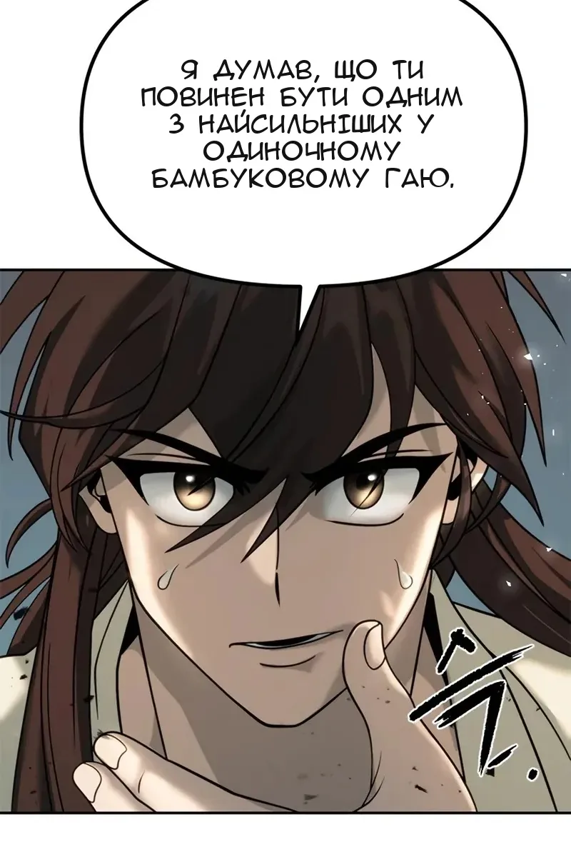 Сторінка 157