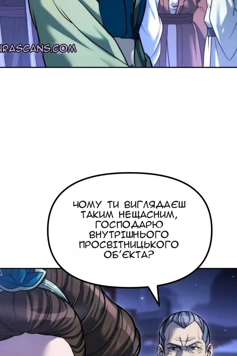 Сторінка 82