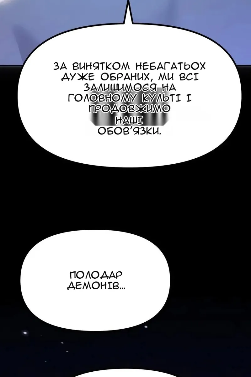 Сторінка 88