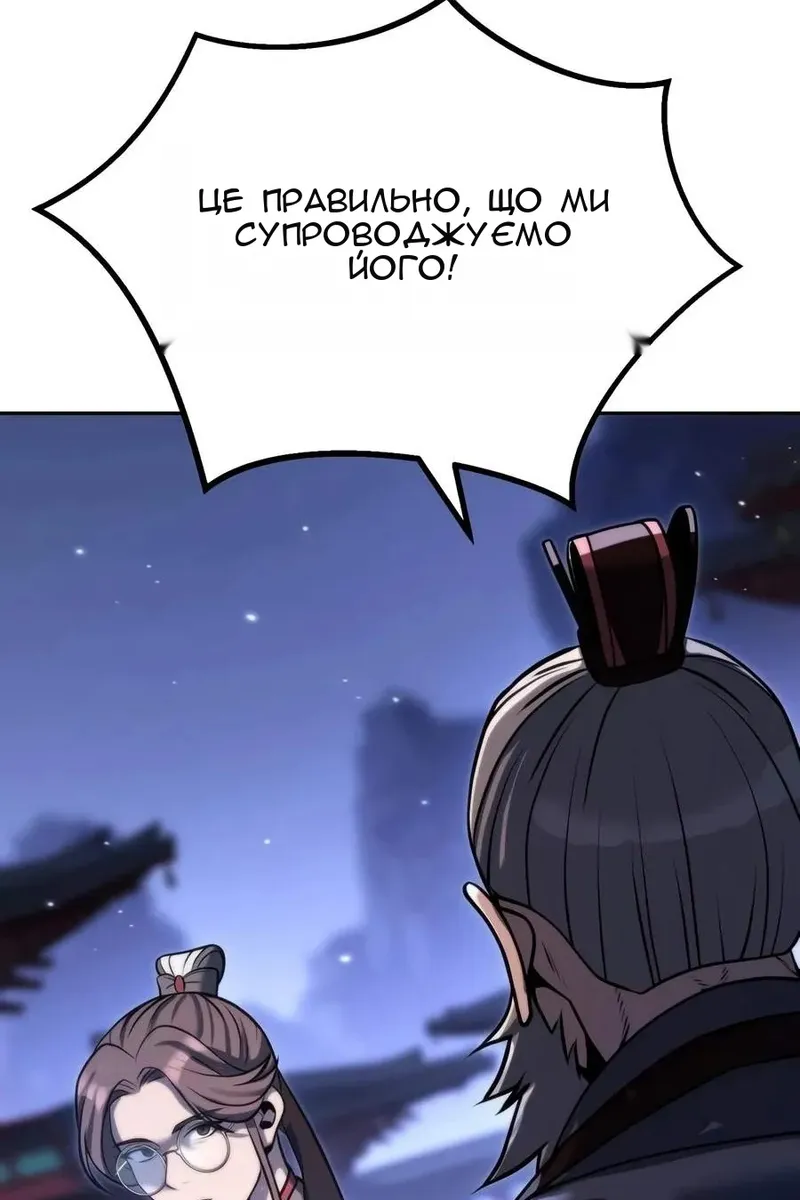 Сторінка 97