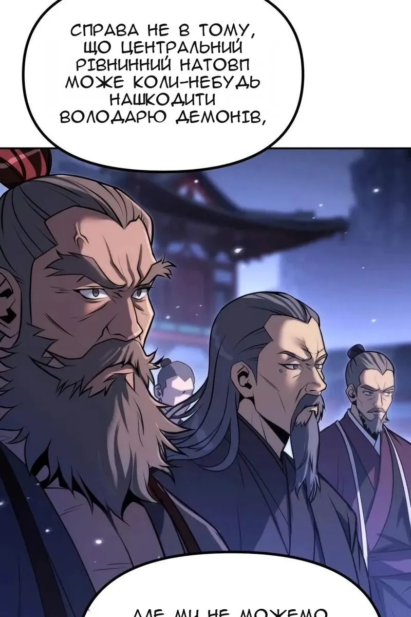 Сторінка 106