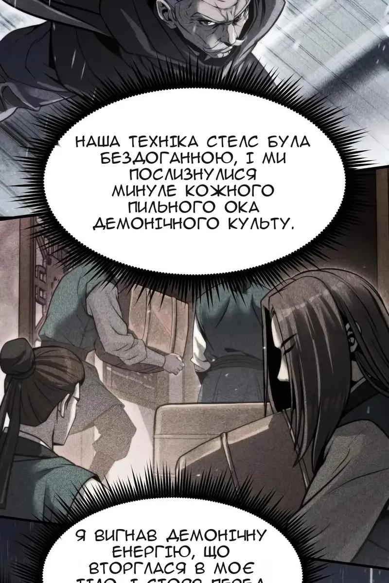 Сторінка 121