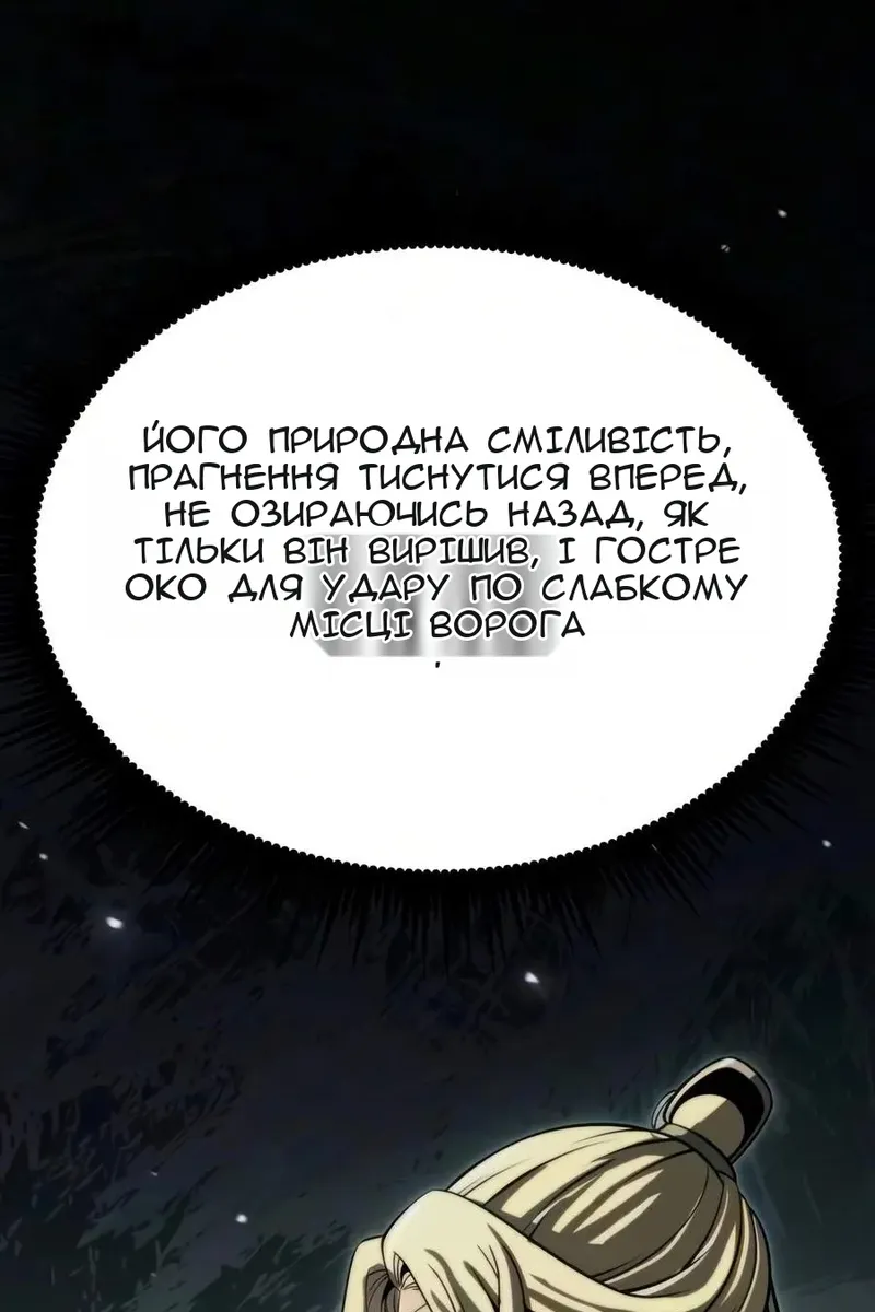 Сторінка 77