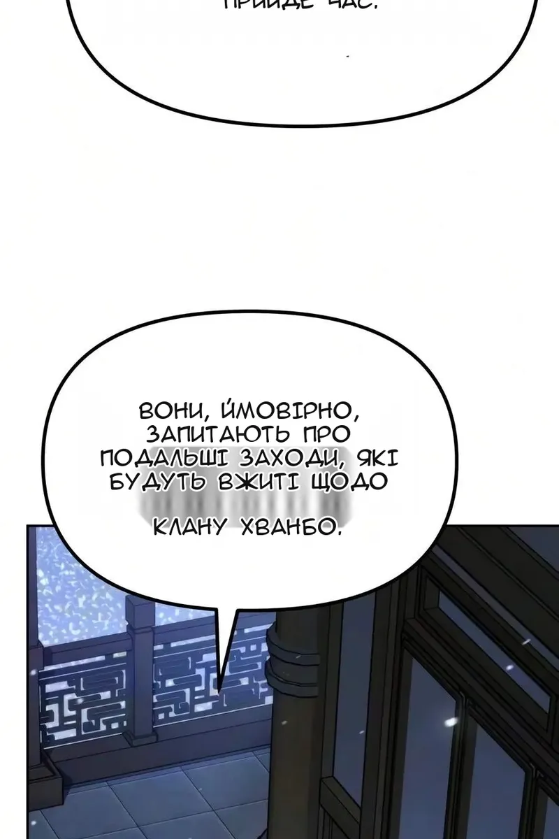 Сторінка 81