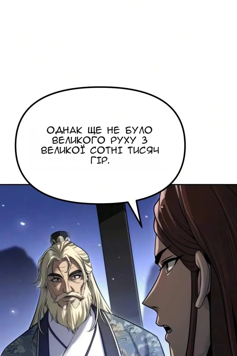 Сторінка 100