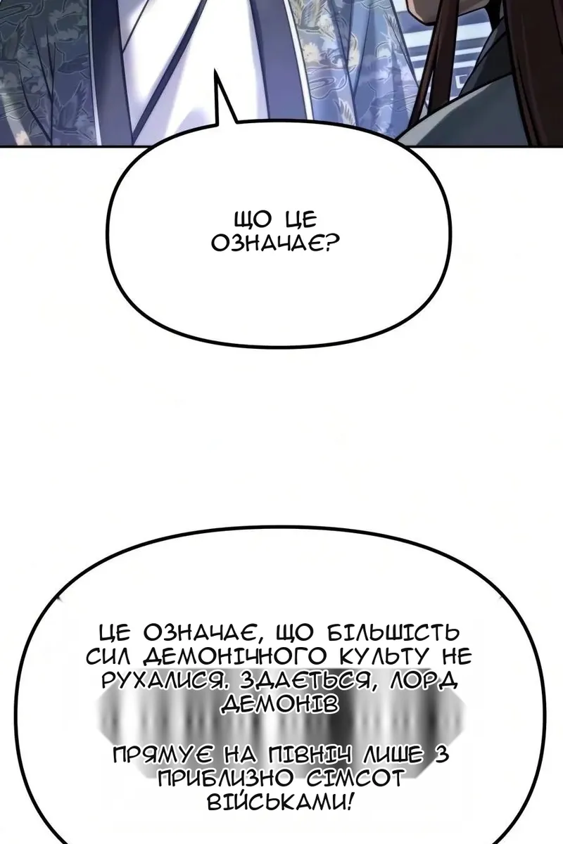 Сторінка 101