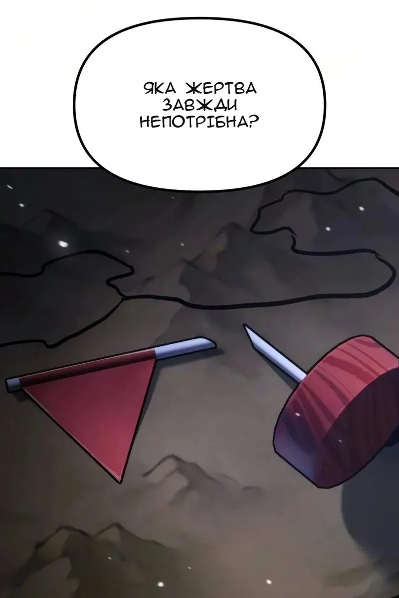 Сторінка 110