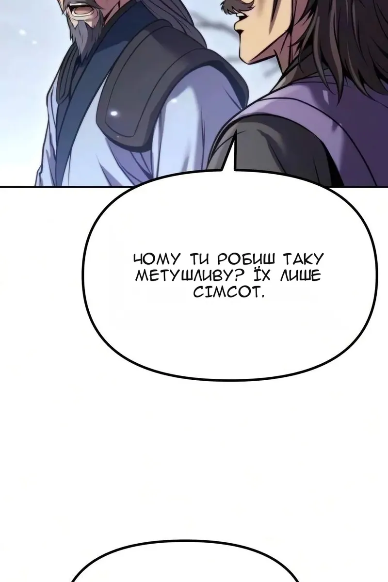 Сторінка 147