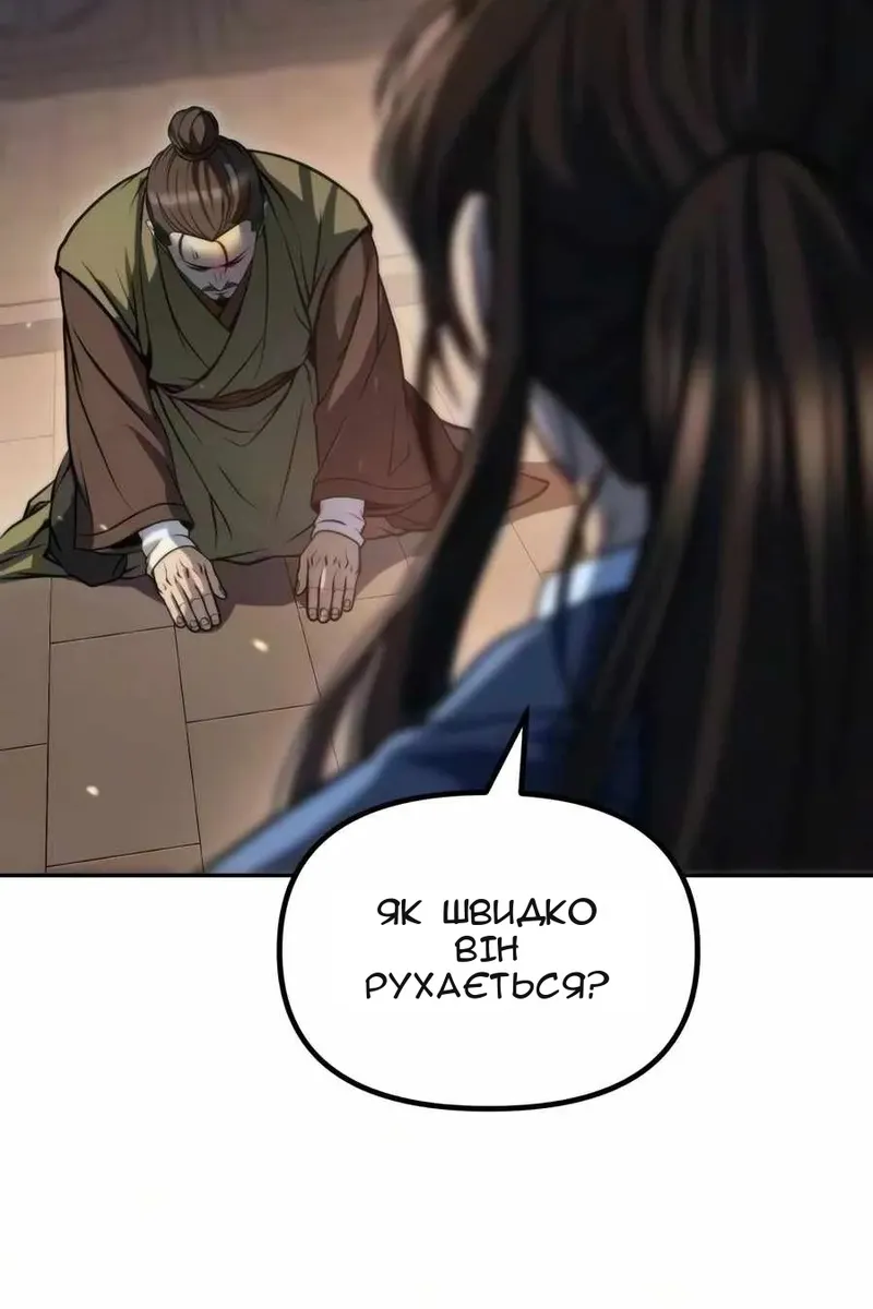Сторінка 11