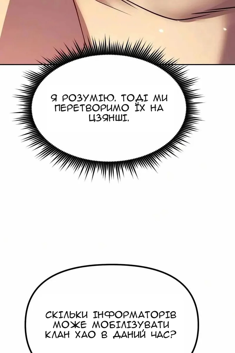 Сторінка 51